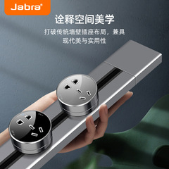 Jabra track socket British standard European standard American standard USB removable surface-mounted track socket multi-function 13A socket