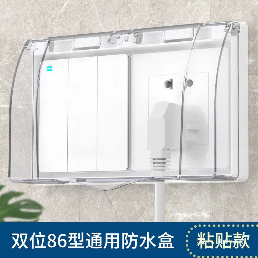 Водонепроницаемая коробка питания Wuba переключатель розетки водонепроницаемый крышка типа защитная крышка дырки защитная крышка свободная ванная комната двухпозиционный