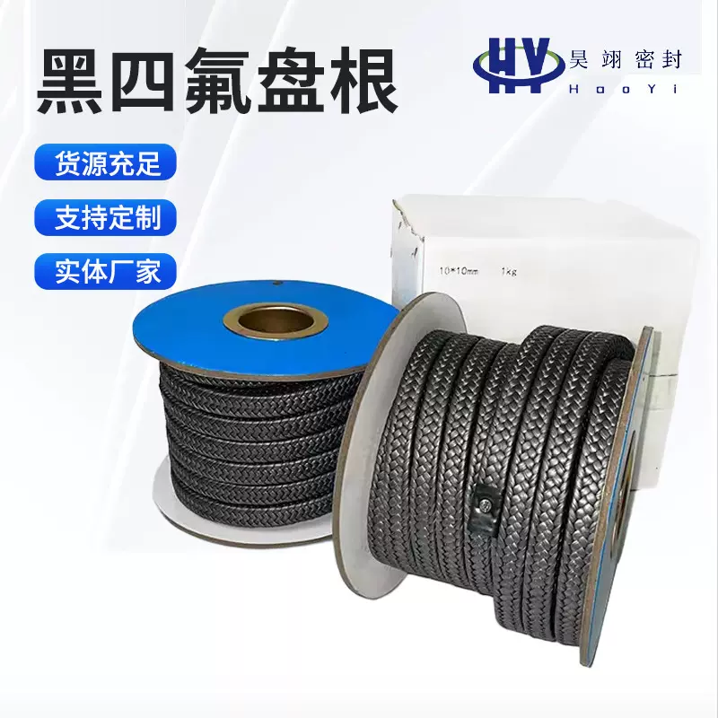 厂家含油黑四氟石墨盘根耐腐蚀聚四氟乙烯机械密封编织柔性盘根