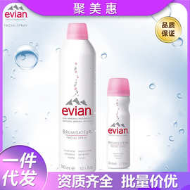 Evlan依.云天然矿泉水喷雾化妆水套装300ml+150ml+50ml便携式喷雾