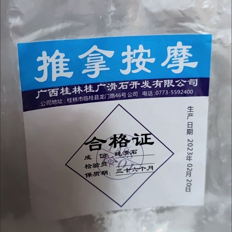 超微細バルクかゆみ止めタルカムパウダーバッグマッサージマッサージタルカムパウダー無香料無臭理髪店ベビー|undefined