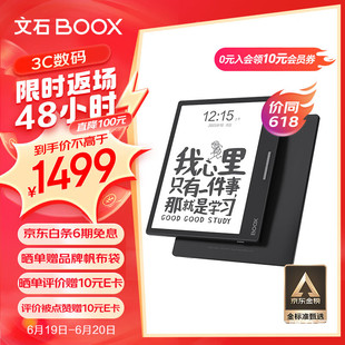 BOOX Arable Leaf3 7-inch e-book reader portable reading electronic notebook 3 32G
