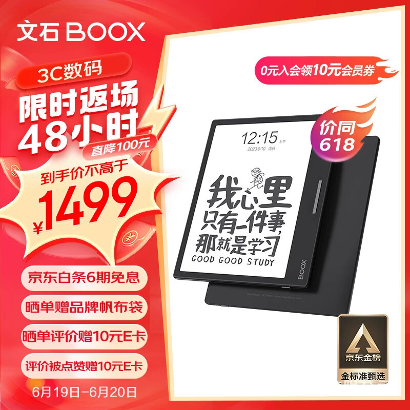 BOOX Электронное чтение, ручной ноутбук, 7 дюймов, 32 Г