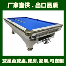 陕西9球台球桌西安9球台球俱乐部铜川9球台怎么摆标准台球桌