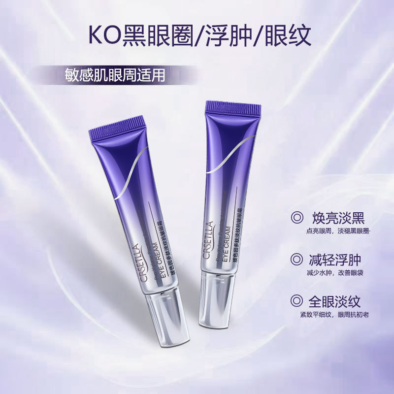 正品CRSETLLA玻色因多肽淡纹抗皱眼霜30g抖音视频号爆款护肤品|undefined
