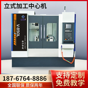 V-850L��ʽ�ӹ����Ĕ���܇��  ���� � �M �q�ȶ�N����ļӹ�