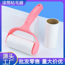 粘毛器滚筒可撕式纸沾毛除尘去除毛家用滚刷衣服刷吸毛器衣物粘尘