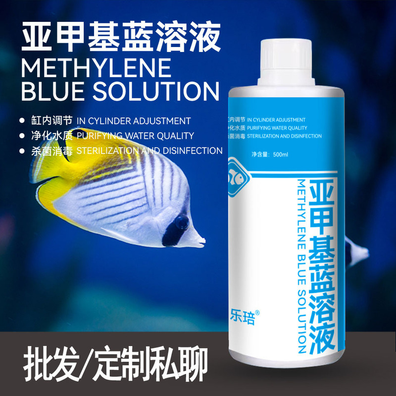 Methylene Blue for Fish Tanks, Specifically for Removing White Spots, Mold, and Fin Rot in Fish, Specialized for Koi and Goldfish, Not a Veterinary Drug, for Deodorization