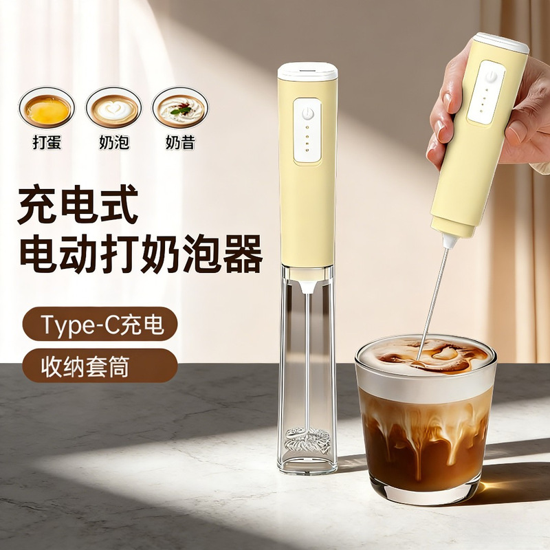 Electric Coffee Frother, Egg Beater, Mixing Stick, Cream and Egg Liquid Whipper, Milk Frother, Handheld Milk Frother