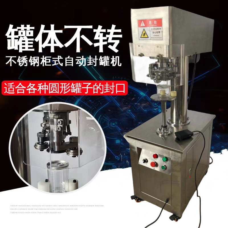 易拉罐封罐机 鼎冠非旋转液体饮料马口铁罐封口机封盖机