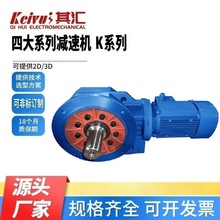 R/K/F/S四大系列减速机轴装式K系列斜齿轮减速机硬齿面齿轮变速箱
