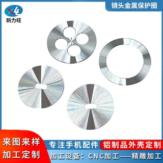CNC精雕加工金属手机镜头保护壳装饰铭牌CD纹高光镭射金属保护膜