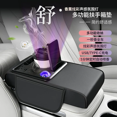 Cross-border bestseller multifunctional aromatherapy spray with starry sky effect, universal car armrest box mat, supports USB charging