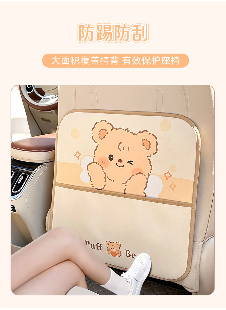 Cartoon Car Seat Back Anti-Kick Pad Leather Car Seat Protection Pad Creative Bear Car Rear Seat Anti-Dirty Pad