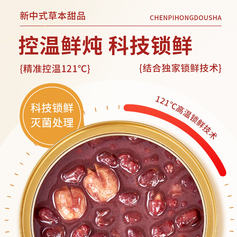 ソースファクトリー みかんの皮と蓮の実 小豆餡 即席食事代替朝食粥 広東風デザート 小豆と蓮の実のスープ|undefined