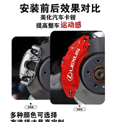 Lexus Es300/Is300/Ct/Nx300H/Gs/Rx450: Brake caliper cover