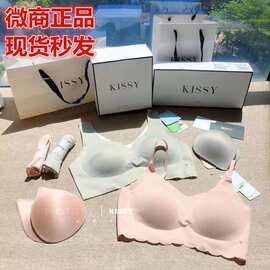 供团购正品kissy如吻铂金美背心内衣负离子量子芯片无痕文胸套装