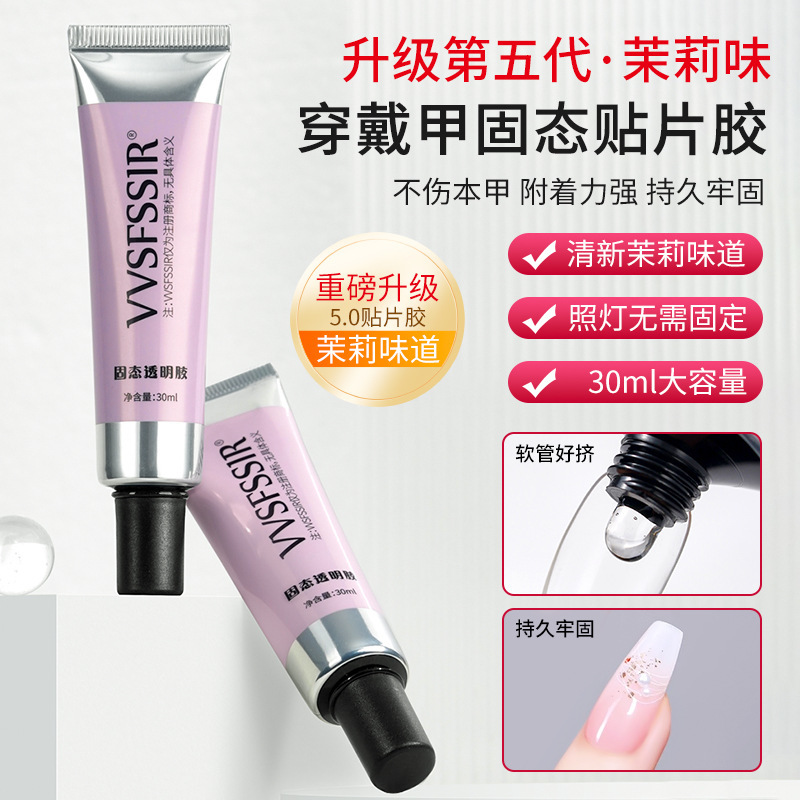 Solid patch adhesive wearing nail adhesive gel lasting firm does not rebound nail adhesive nail shop special