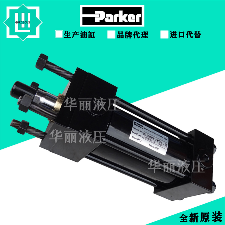 PARKER派克液压缸63TBHMIRN14M100A1144 拉杆油缸CHD紧凑薄型油缸