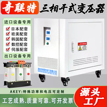 三相变压器380V变220V转415V440V480V660V690V干式隔离升压50KVA