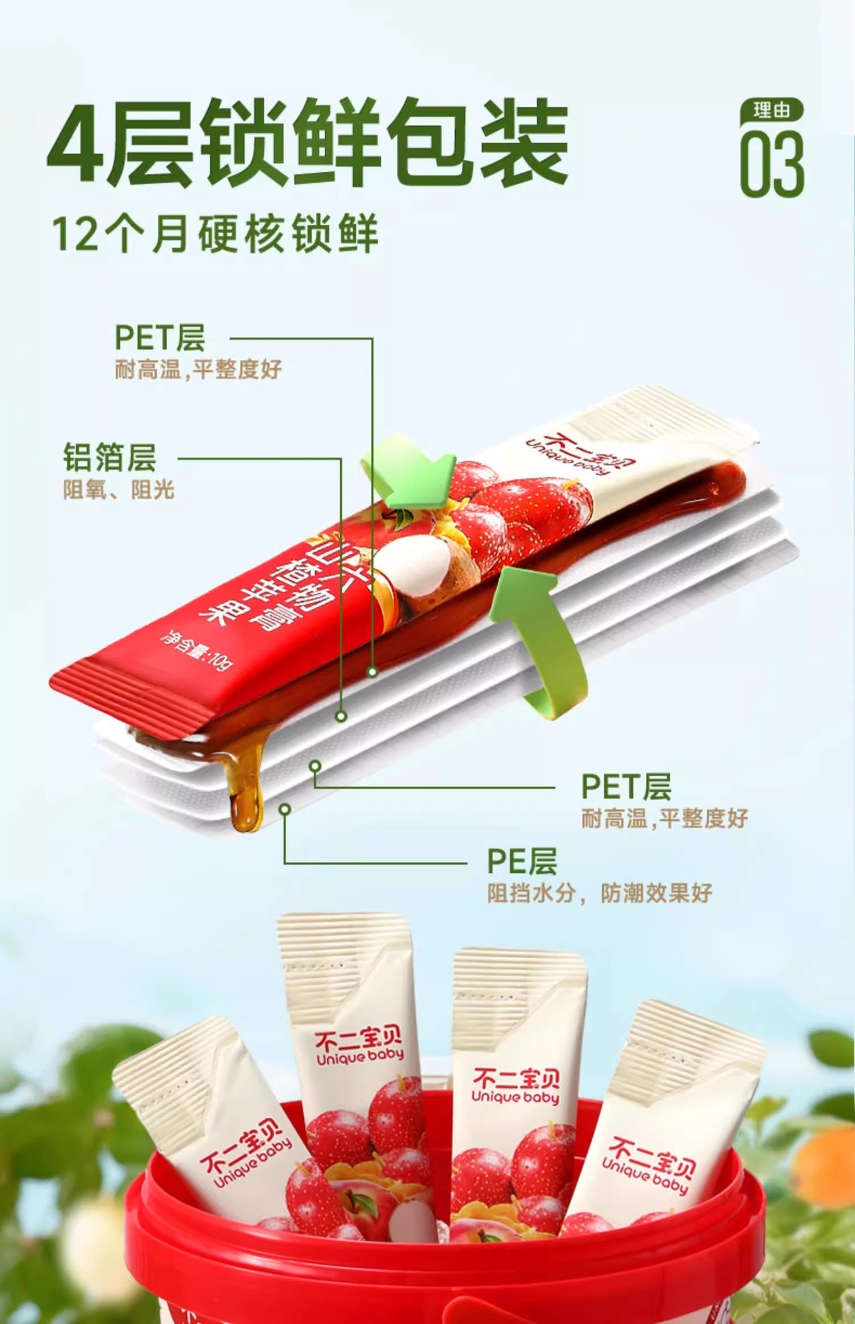 不二寶貝山楂蘋果六物膏雞內金秋梨膏養生泡水 換季老人孩子210克