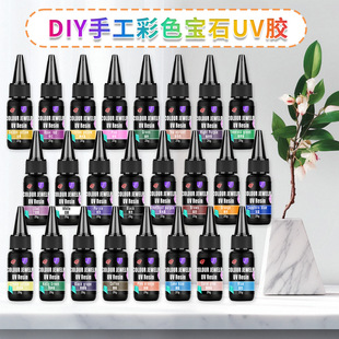 ��ɫUV���z30ɫ�ֹ�diy�Ʒ������⾀���L��UV�zˮ���UV�zܛ�z
