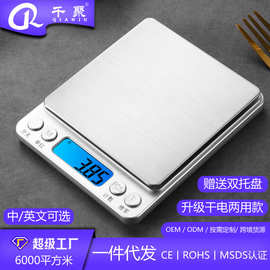 高精度电子秤迷你 便携式口袋秤黄金珠宝克秤电子称厨房秤 0.01克