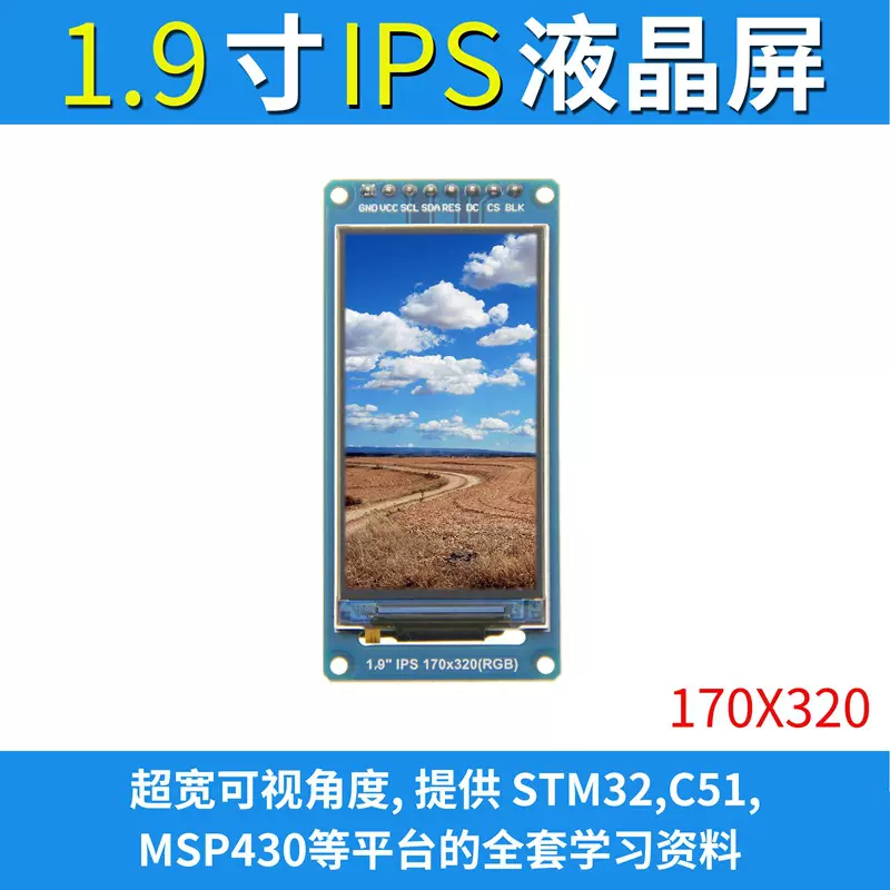 全新1.9寸ips全视角TFT显示屏液晶屏彩屏模块SPI串口 高清170x320