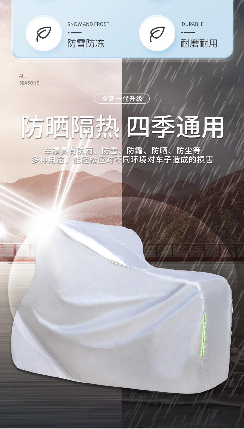 Motorcycle Cover, Rainproof, Sunproof, Dustproof, Sunshade, Motorcycle Thickeneded Oxford Cloth, Pedal Electric Vehicle Rainproof Cover