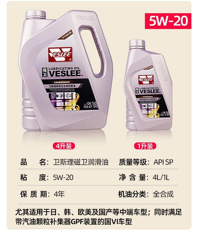 Wesley Automotive Oil Fully Synthetic Lubricant Car Engine Oil Sl Grade 5W-40 Four Seasons Neutral 4 Liters