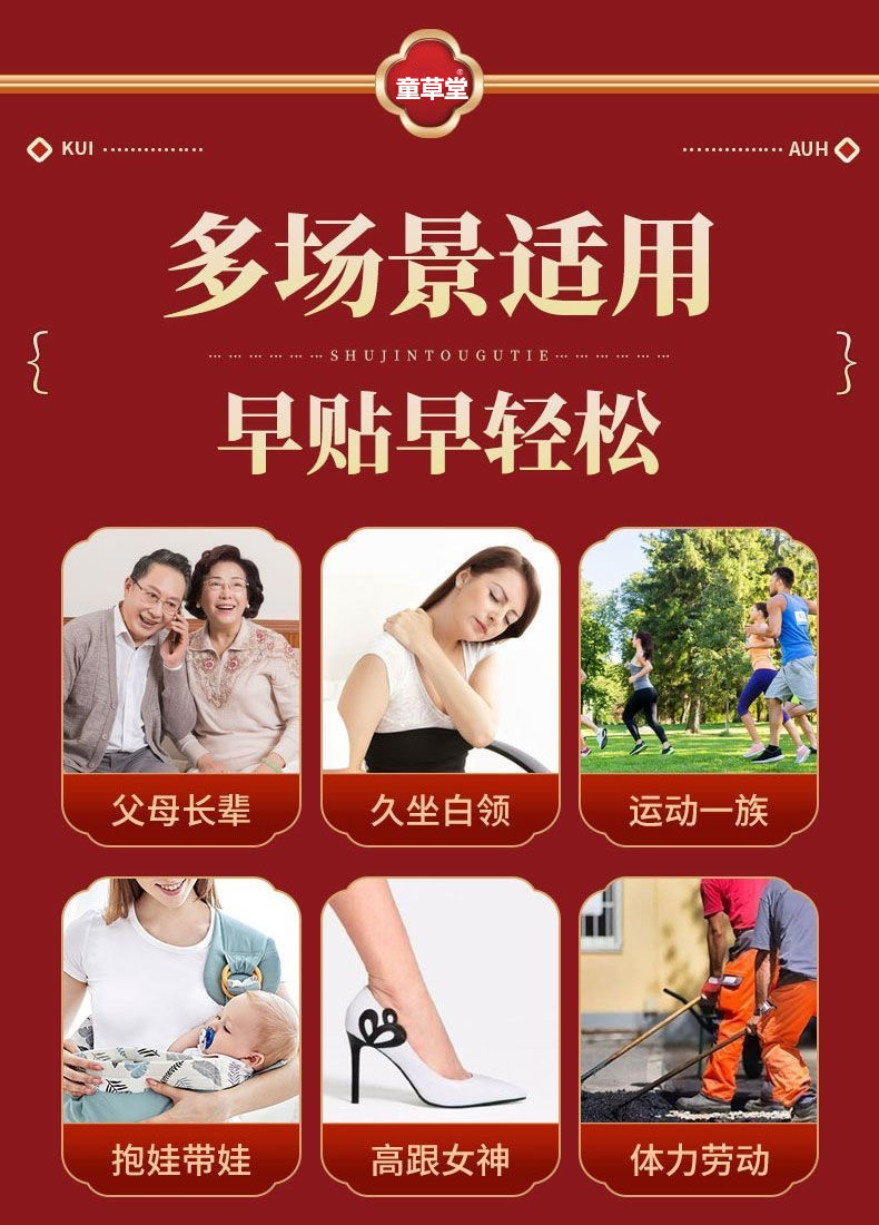 Honghua Sanqi Tougu Patch Herbal Moxa Warming Body Patches 24 Patches Per Bag specifications