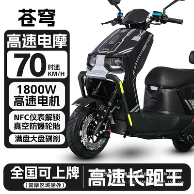 New Model Skyline High-Speed 72V Elektrikli motosikletlər