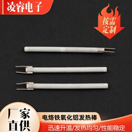 电热片;发热芯;其他电热设备