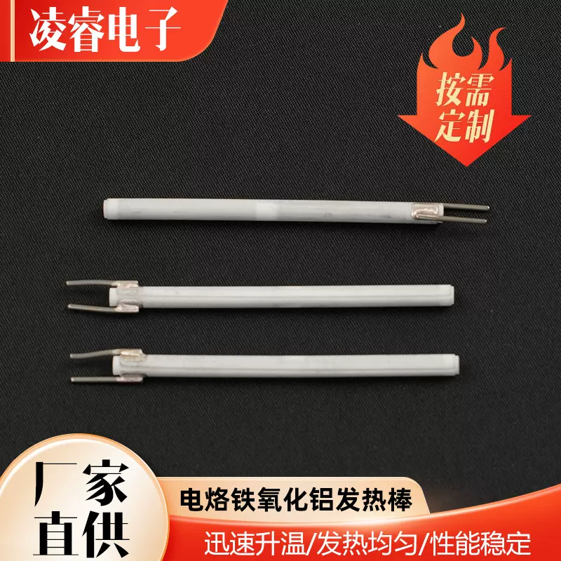 厂家直供220V电烙铁陶瓷发热芯RoHs高温电热芯MCH陶瓷电热发热棒