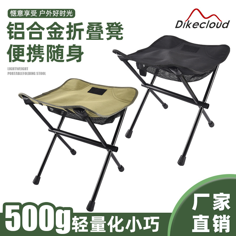 Outdoor 7075 Aluminum Alloy Foldableing Chair Portable Mazar Compact Camping Style Barbecue Fishing Sketching Stool Cross-Border Camping Style