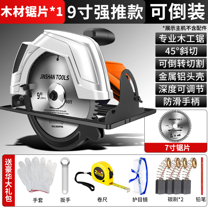 創一7インチ9インチ10インチ電動丸鋸木工専用チェーンソー家庭用多機能ディスク鋸テーブル鋸フリップカット|undefined