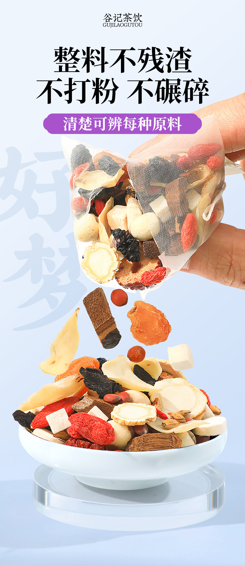 Sour Jujube Seed Lily Bulb Poria Ginseng Reishi Herbal Tea Blend 300g Nourishing Daily Tea key features