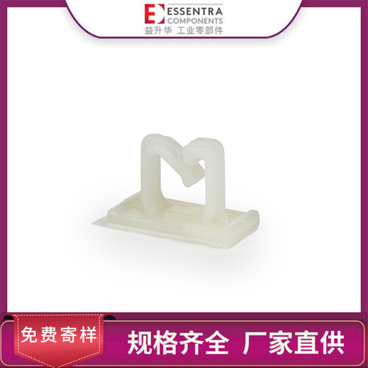 ESSENTRA/益升华厂家直供白色尼龙安装方便WSB-2粘贴带安装线夹