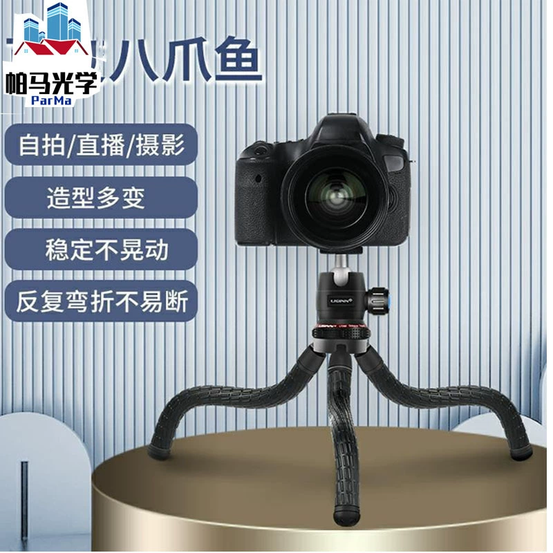 Оптовая Продажа с фабрики Осьминог штатив зеркальная камера микро одиночный живой мобильный телефон подставка селфи Портативный штатив