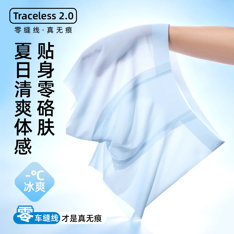 [Underwear Without Threads] Men's Jacquard Ice Silk Underwear, Summer Cool and Seamless Men's Underwear