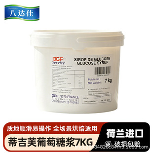 �ټ�ܽDGF�ϼ��������ǝ{7kg/Ͱ���m�M�������{ζƷʳƷ�決�o��