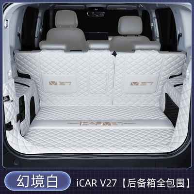 mat, Trunk Mat - full-coverage-illusion-white-baby-safe-thickened-material-icarv272026-2026-model