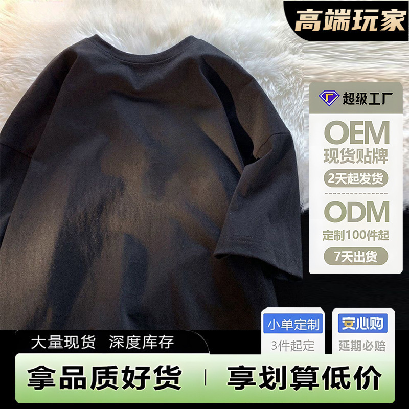 100%纯棉短袖T恤男夏季港风潮牌oversize潮流百搭青年帅气体恤|undefined