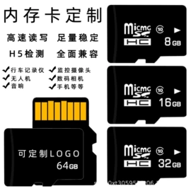 U盘;数码存储卡