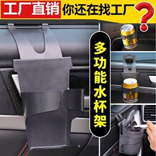 车内饮料茶杯杯托水杯架多功能汽车出风口车载水杯支架空调口车用