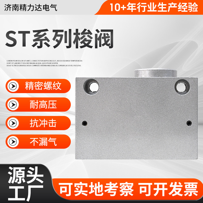 ST系列梭阀 气阀铝合金气动元件管路逻辑阀开关配件气动梭阀ST