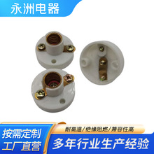白色E10E12E14老化平灯座电学实验灯座陶瓷螺口灯头灯座耐高温