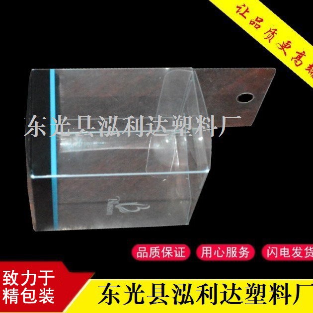 厂家现货 pvc礼品盒 透明pvc塑料盒子各种pp透明折盒