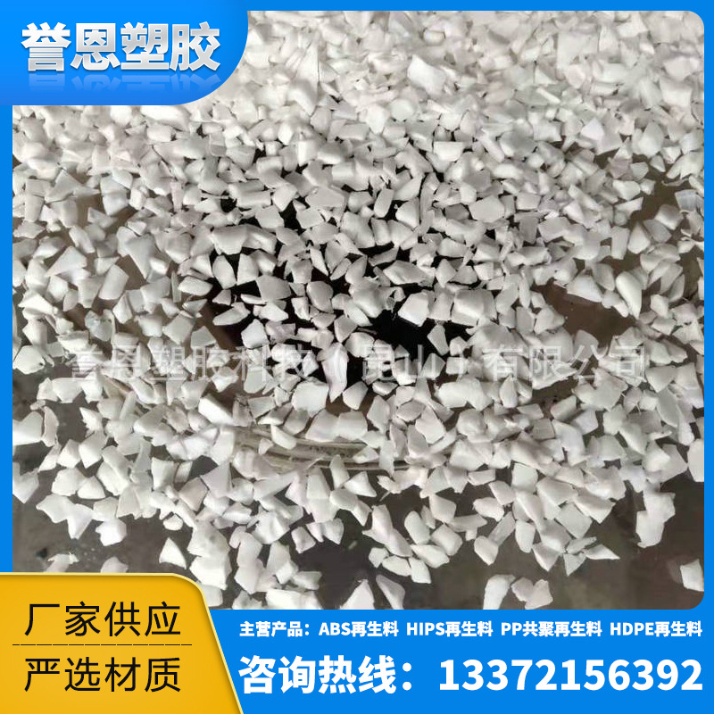 专业供应聚丙烯K8003一级料 共聚K8003破碎一级料 高流动PP再生料