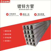 厂家出口定尺高锌层非标改拔冷热镀锌方管无缝方管方矩管超薄管